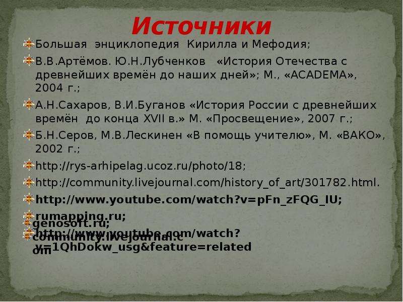 Какие события предшествовали. Артемов история Отечества с древнейших времен до наших дней. Реформы Ивана Грозного Сахаров Буганов. История Отечества Артемов лубченков. История Отечества с древнейших времен до наших дней читать.