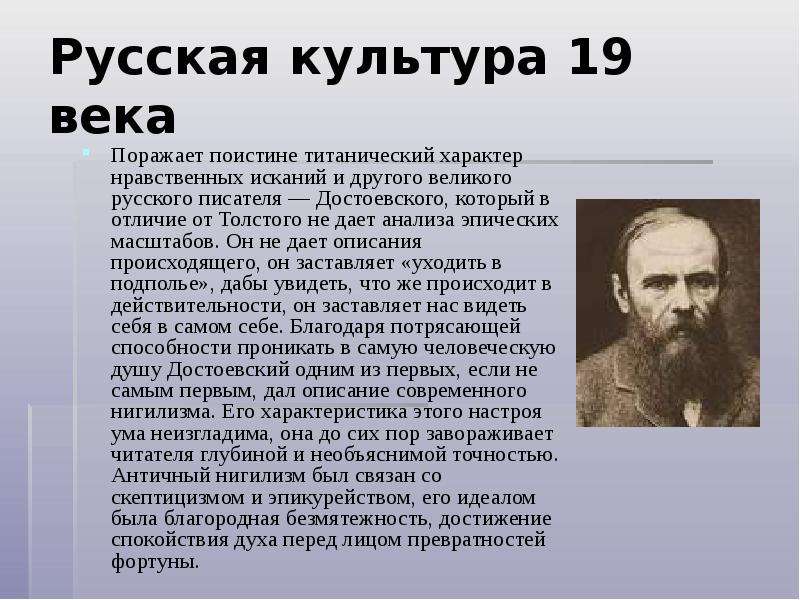 Деятель культуры года. Русская культура 19 века. Культура 19 века кратко. Деятели культуры XIX века. Русская культура в XIX веке..