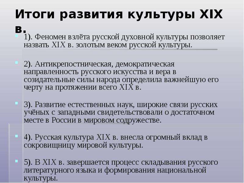 Вклад россии в мировую культуру презентация