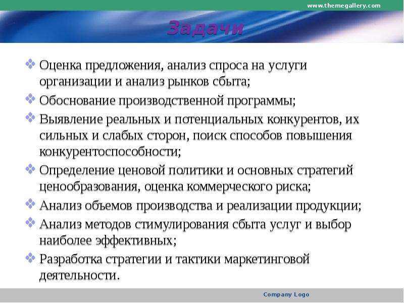 Оценка предложения. Оценка предложений. Анализ рынка предложений. Исследование рынка предложений. Обоснование спроса на услуги автосервиса.