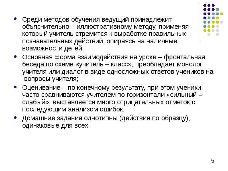 Принадлежит ведущая роль в развитии. Объяснительно-иллюстративный метод примеры. Объяснительно-иллюстративный метод обучения в хореографии. Наглядный метод обучения. 1.Технологии объяснительно-иллюстративного обучения.