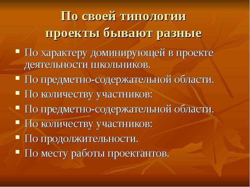 По количеству участников проекты бывают