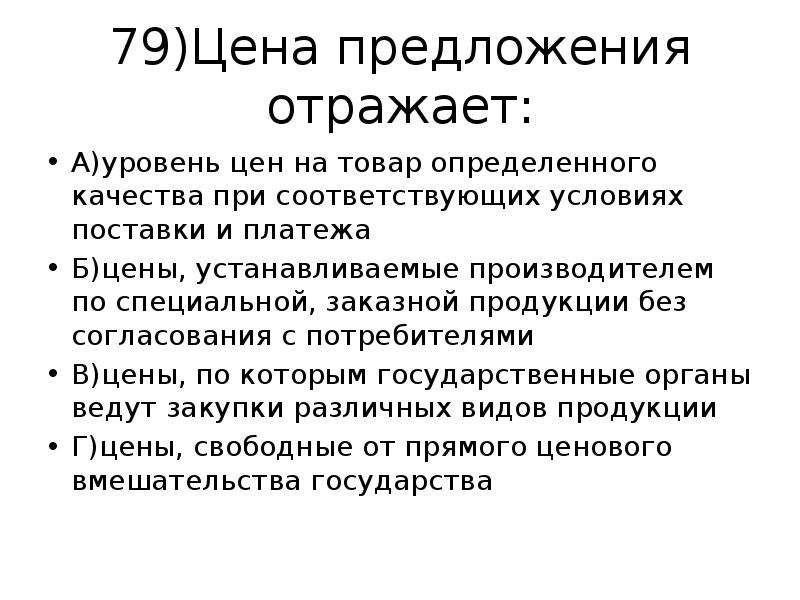 Тест вена. Венская конвенция презентация. Отражать предложение. Отразиться предложение. Венские тесты развития.