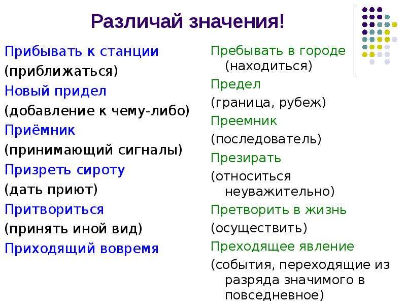 Прибывать на даче претворить планы в жизнь