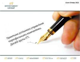 .Case Champ 2012..Case Champ 2012.ITT – універсальна інвестиційна група Структура Інвестиційної Групи ІТТ Брокерідж та інвестбанкінг (ІТТ- Інвест)