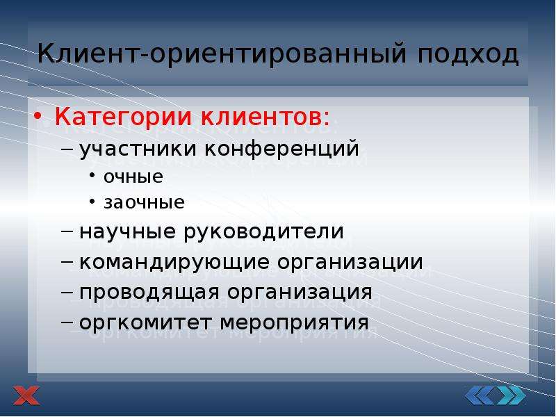 Категория подход. Организационный комитет мероприятия и его задачи. Категории участников конференции. Научные подходы к категории процента. Категориальный подход в диагностике.