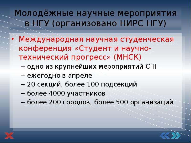 Научные события. Презентации научные мероприятия. Локальное научное мероприятие. Описание событий научное.