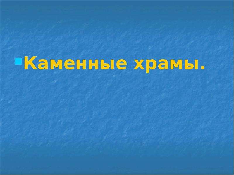 Тест русь расправляет крылья окружающий мир. Русь расправляет Крылья окружающий мир 4 класс презентация. Окружающий мир тема Русь расправляет Крылья. Русь расправляет Крылья 4 класс видеоурок. Русь расправляет Крылья окружающий мир 4 класс задания.