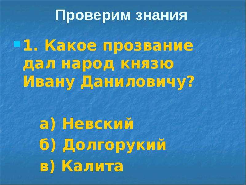 4 класс окружающий мир русь расправляет крылья презентация 4 класс плешаков