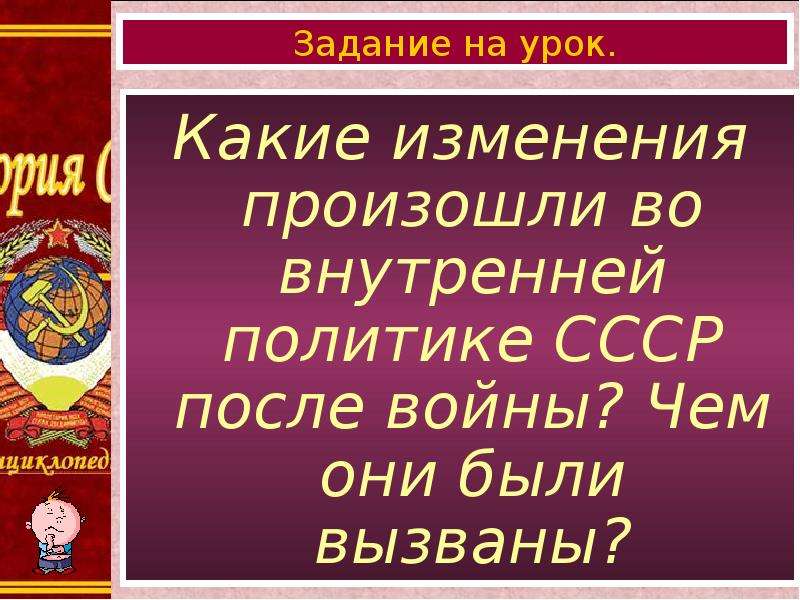 Национальная политика презентация. Какие изменения произошли во внутренней политике СССР после войны. Национальная политика в послевоенном СССР. Эволюция национальной политики СССР. 3. Советская Национальная политика. Презентация.