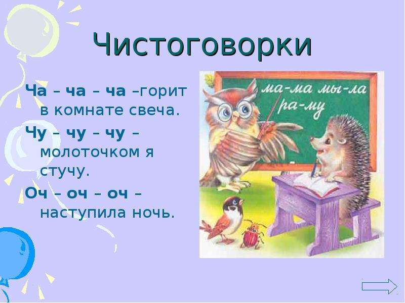 Чистоговорки со звуком ц в картинках