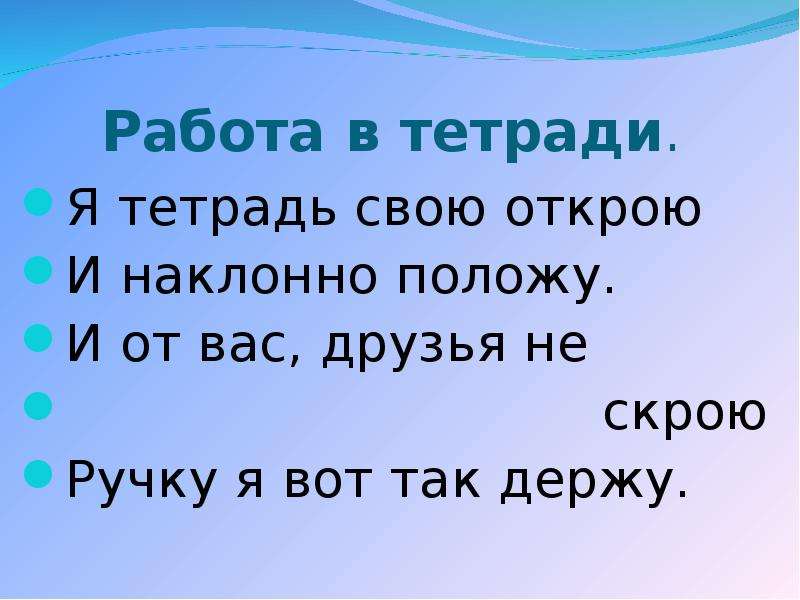 Предложение 1 класс презентация школа россии