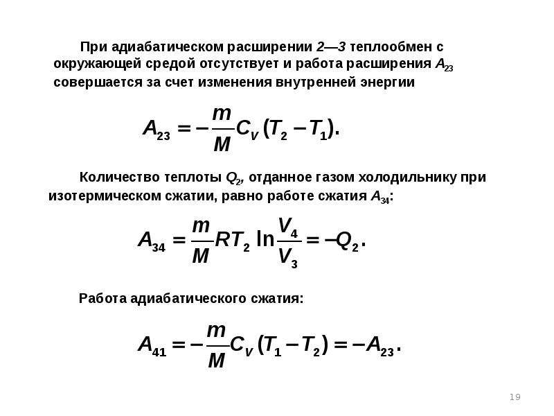 Тепло при сжатии