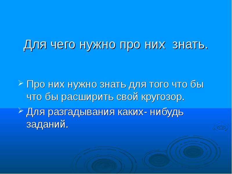 Про нужно скачивать. Проект на тему невиданные животные. Презентация на тему невиданные животные. Вывод о невиданных животных. Презентация на тему невиданные звери 7 класс.