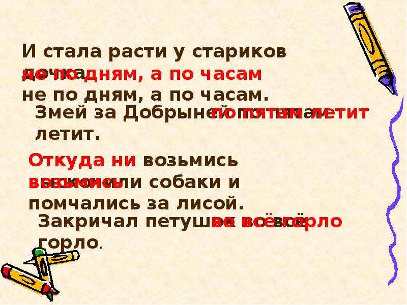 Стала расти. Стала расти у Стариков дочка не по дням а по часам. Растет не по дням а по часам. Сказка стала расти у Стариков дочка не по дням а по часам. Не по дням а по часам значение.