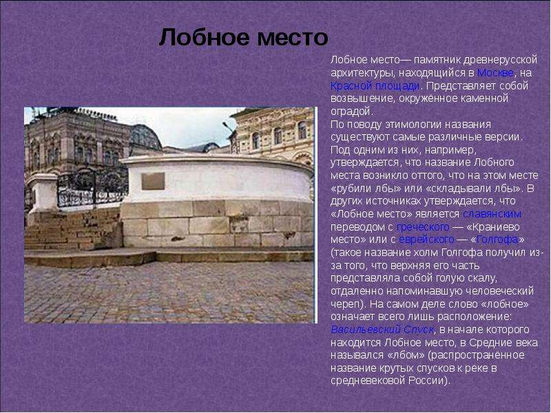 Презентация на тему Башни Московского Кремля, слайд №22