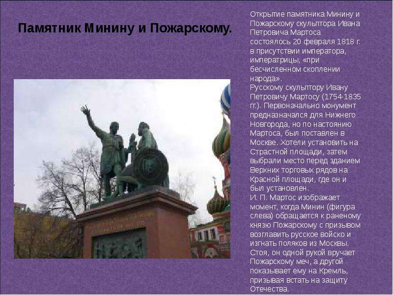 Презентация на тему Башни Московского Кремля, слайд №25
