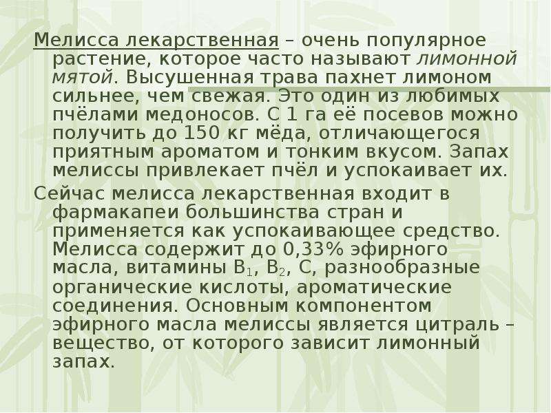 Разнообразие распространение значение растений 5 класс презентация