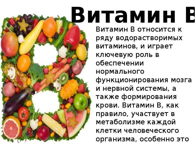 Проект витамин д