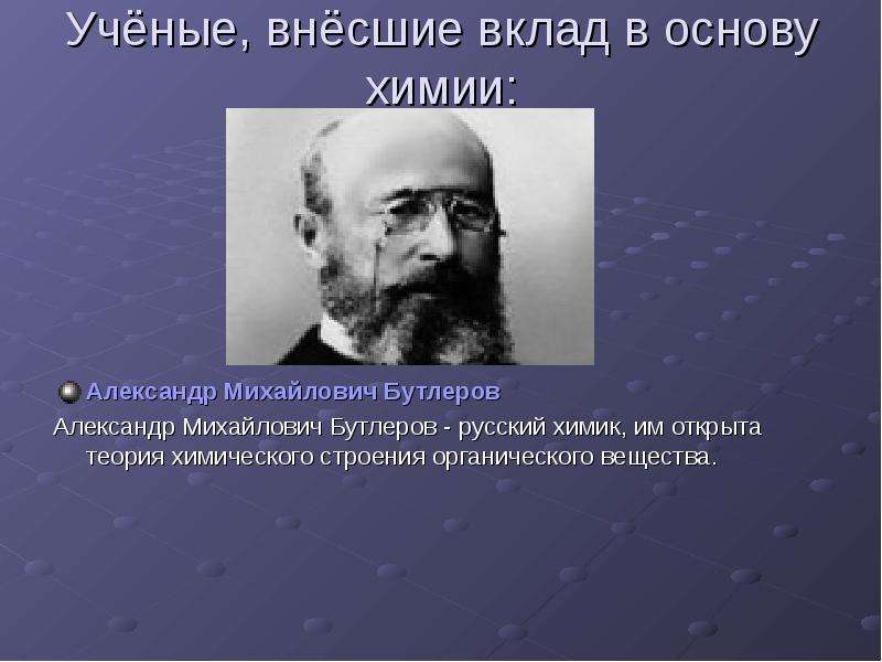 Презентация об ученом внесшим вклад в развитие компьютерных наук 10 класс