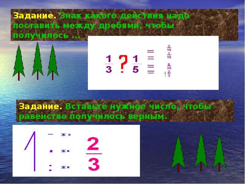 Задачи обозначение. Какие знаки нужно поставить между дробями чтобы получилось 1/12. Задача со знаками 5 5 5 = 3. Какой знак нужно поставить между дробями 0,111. Обозначение % в 17 задаче.