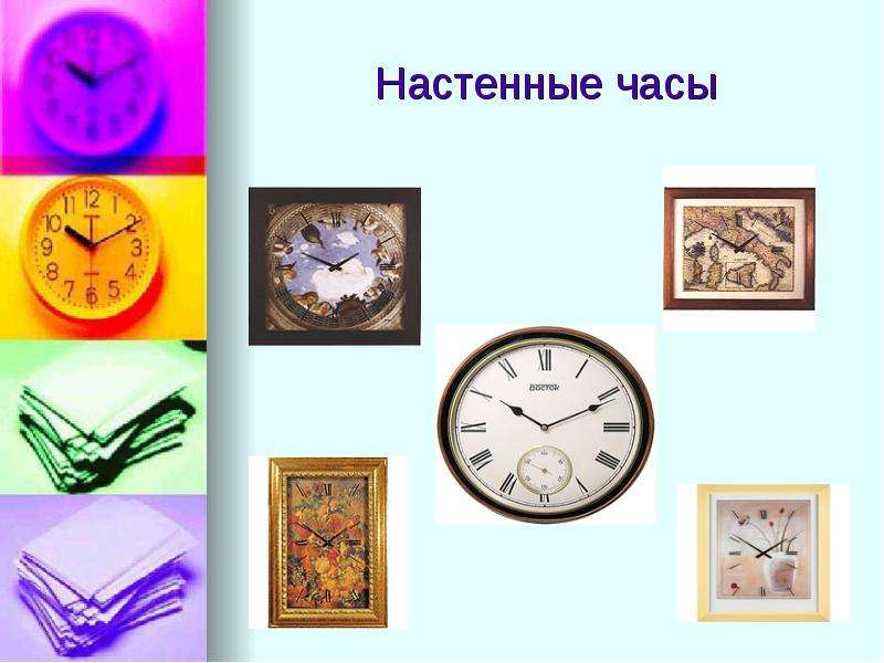 Линейная презентация часы