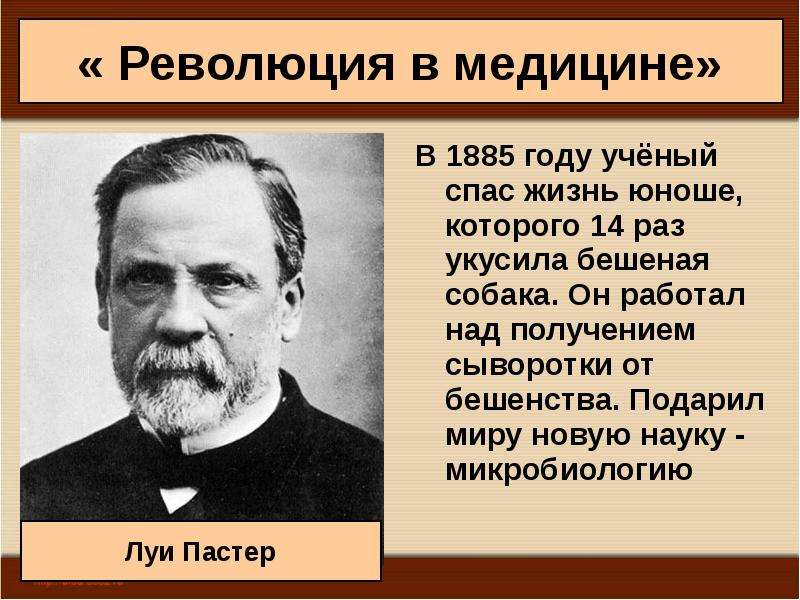 Наука создание научной картины мира 9 класс презентация