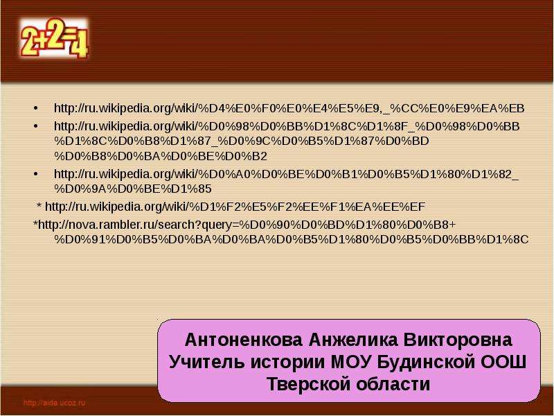 На каком уровне происходит создание научной картины мира