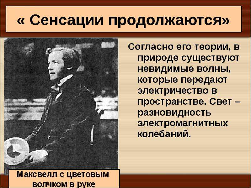 Научная приводит к замене устаревшей научной картины мира новой более совершенной