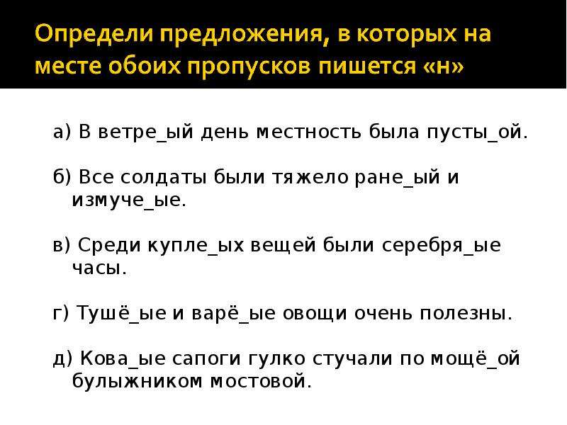 Повторение изученного в 7 классе русский язык презентация