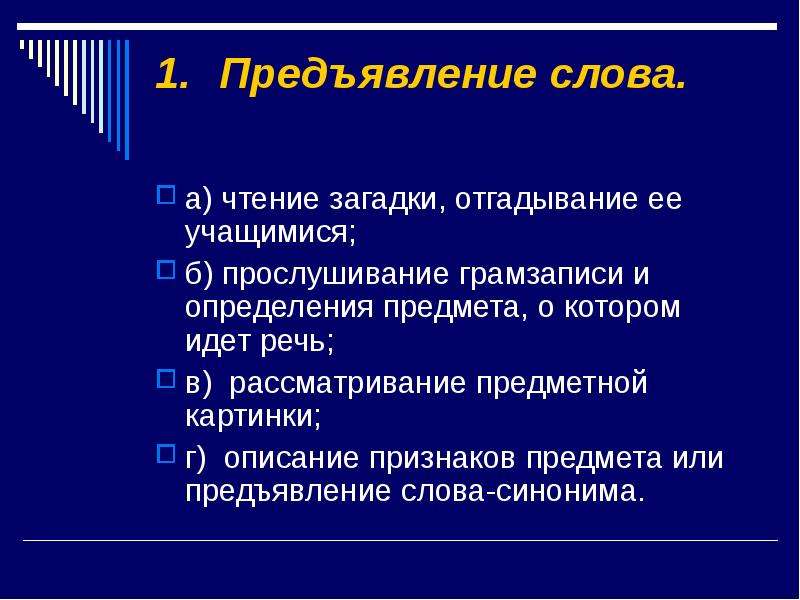 Подача текста. Признаки описания. Выберите признаки описания.. Признаки описания 3 класс. Особенности графического предъявления текста.