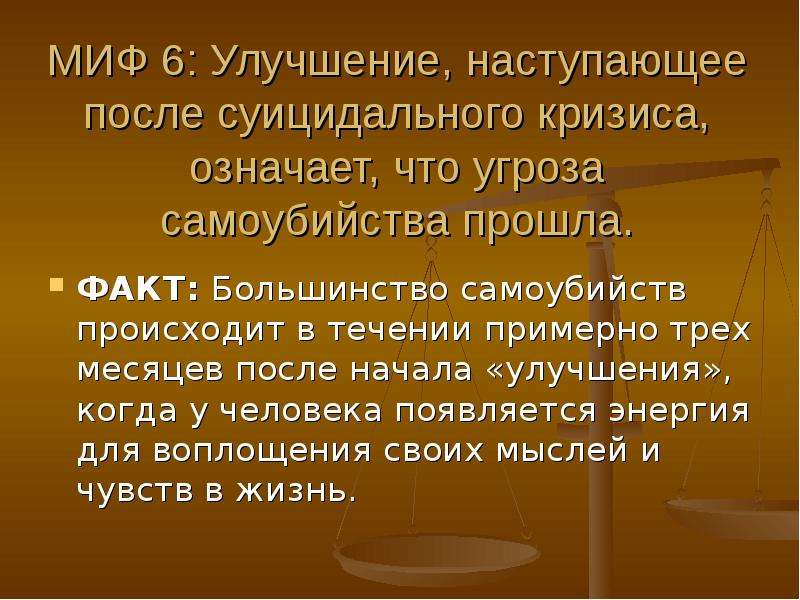 Наступила после. Самоубийство это грех. Грех самоубиения. Суицид и Православие. Суицид это грех.