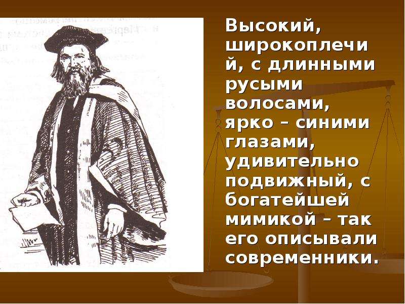 В комнату быстрым и твердым шагом входит рослый широкоплечий дыбенко