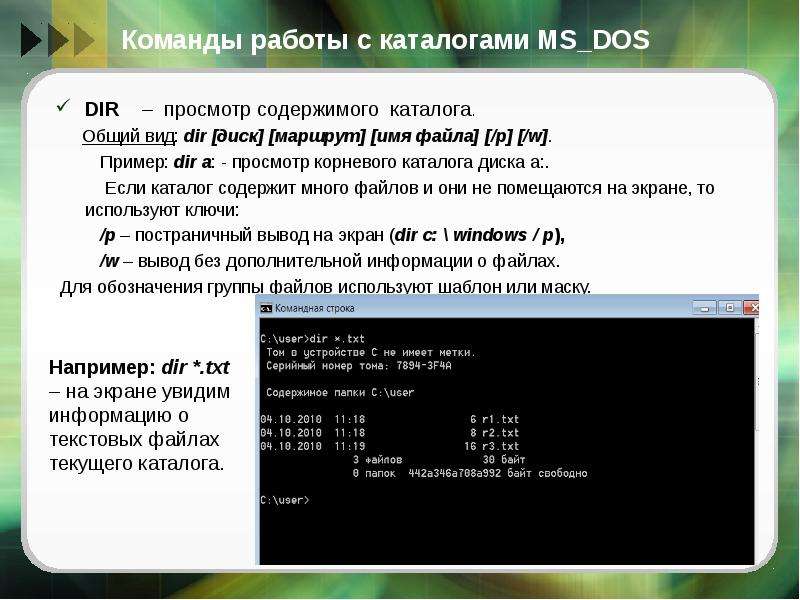 В корневом диске с помощью командной строки создать дерево каталогов как показано на рисунке