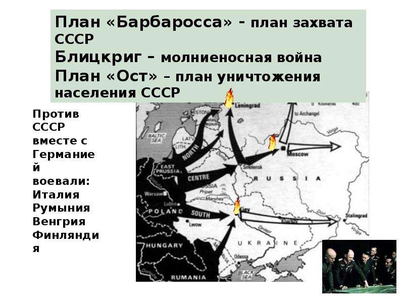 Как назывался план против ссср разработанный западными странами