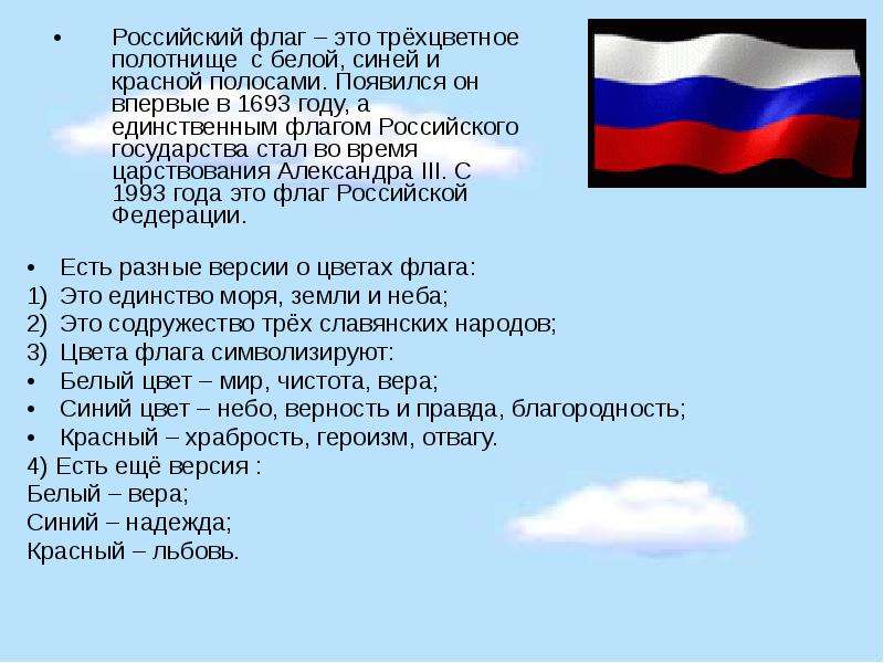 Описание россии на английском языке