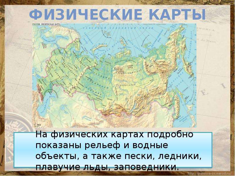 Окружающий мир 3 класс географическая карта