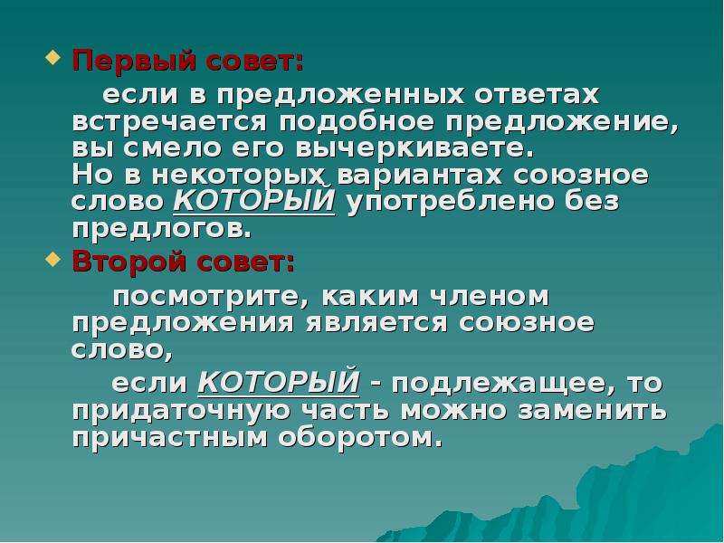 Предложение похожие. Подобно предложение. Подобно предложение с этим словом. Смелое предложение. Мужественно предложение.