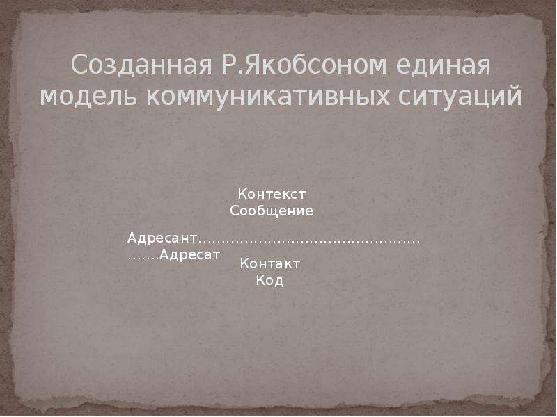 Структурализм тартуско московской школы. Московско-тартуская семиотическая школа. Московско тартуская школа Лотман. Культура в интерпретации тартусско-Московской школы. Семиотическая школа в культурологии представители.