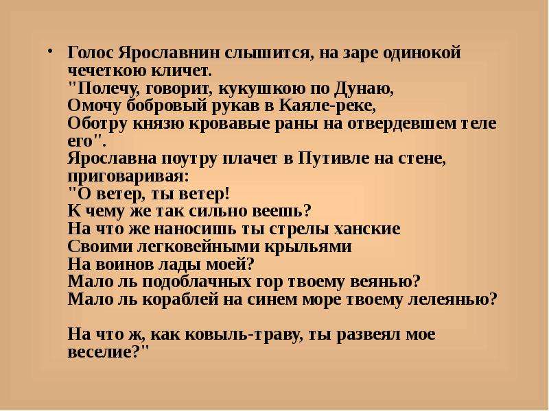 На дунае ярославнин голос слышится слушать. Воздух не имеет запаха. Воздух прозрачный и бесцветный. Картинка воздух не имеет запаха. Карточка воздух не имеет запаха.