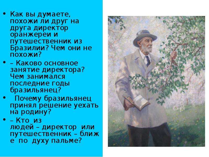 Гаршин аталия принцепс урок в 5 классе презентация