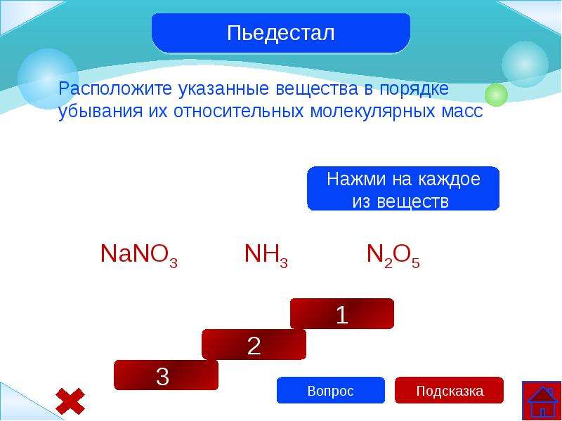 Порядок вещества. Подгруппа азота презентация 9 класс. Подгруппа азота презентация. Подгруппа азота 9 класс. Подгруппа азота таблица 9 класс.