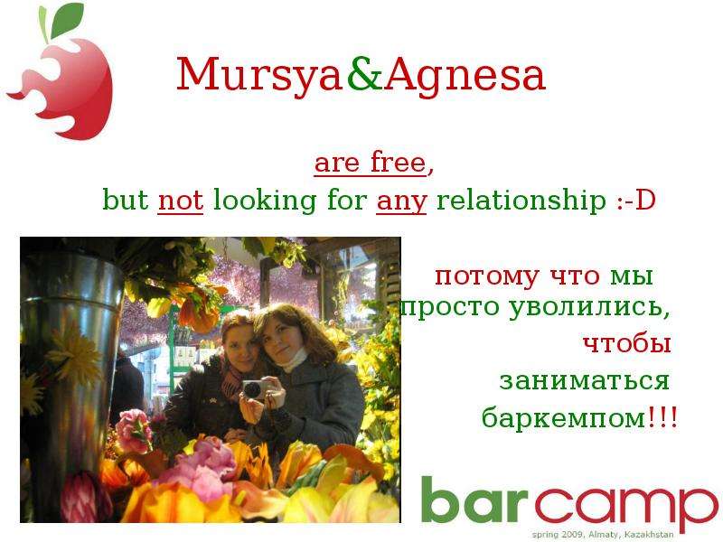 


Mursya&Agnesa
are free, 
but not looking for any relationship :-D
                                       потому что мы                      просто уволились, 
чтобы 
заниматься 
баркемпом!!!
