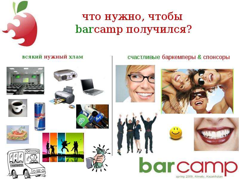 17-19 апреля. Алматы, Казахстан. BarCamp News. #1-3. - презентация, слайд №8