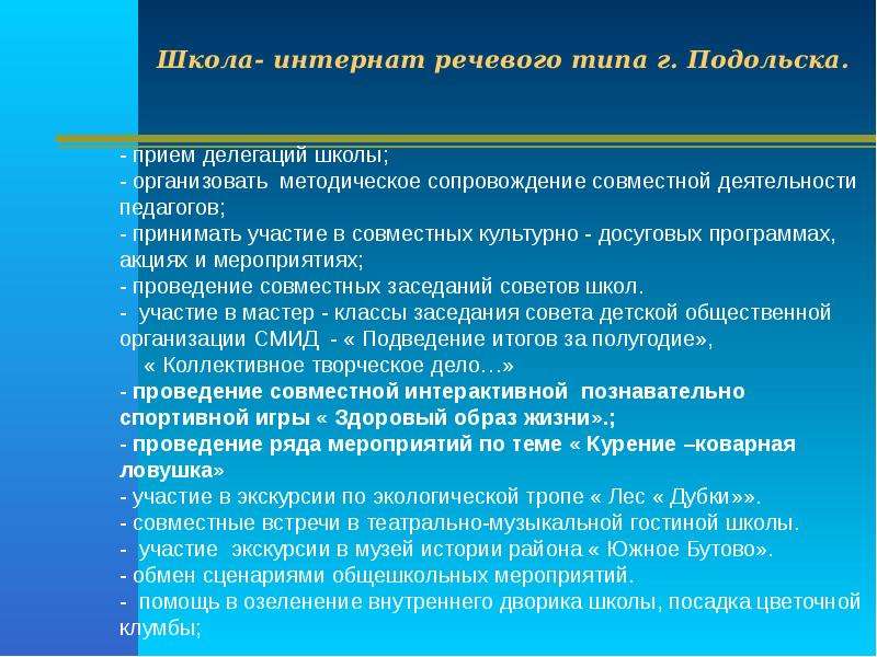 Программа встреч. План мероприятий совещания. Программа проведения встречи. План мероприятий по встрече делегаций. Программа мероприятий делегации.