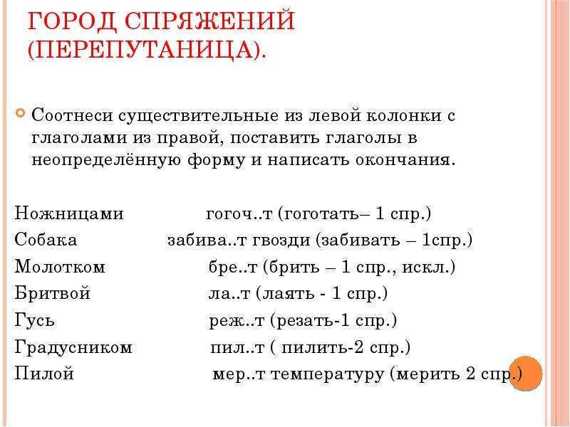 Глагол самая живая часть речи проект