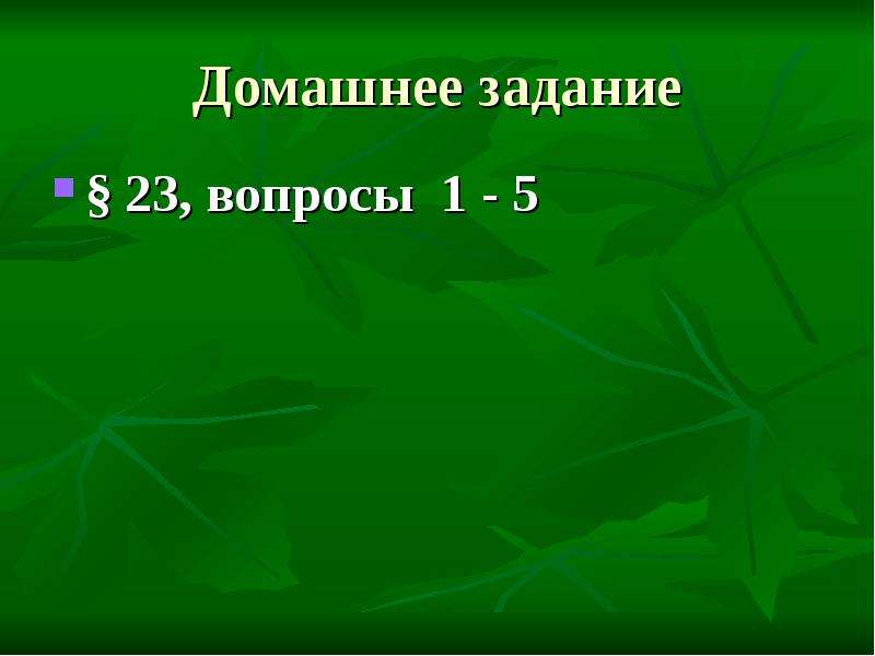 Объективная абсолютная относительная