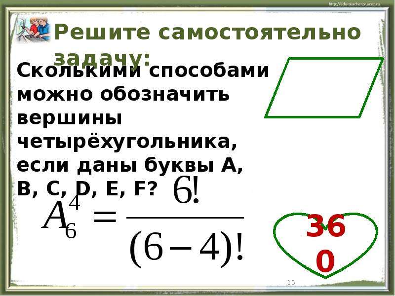 Учащиеся изучают 12 предметов сколькими способами