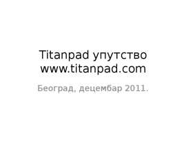 Titanpad упутство Београд, децембар 2011.