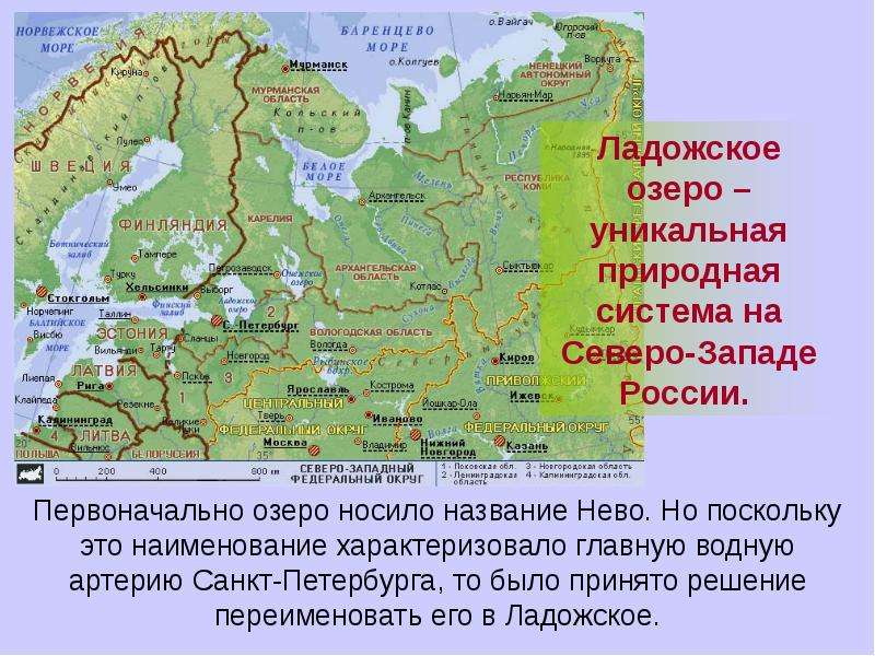 Евразия ладожская. Ладожское озеро на физической карте. Ладожское и Онежское озеро на карте. Расположение Ладожского озера на контурной карте.